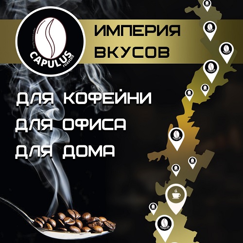 Поставщик кофе